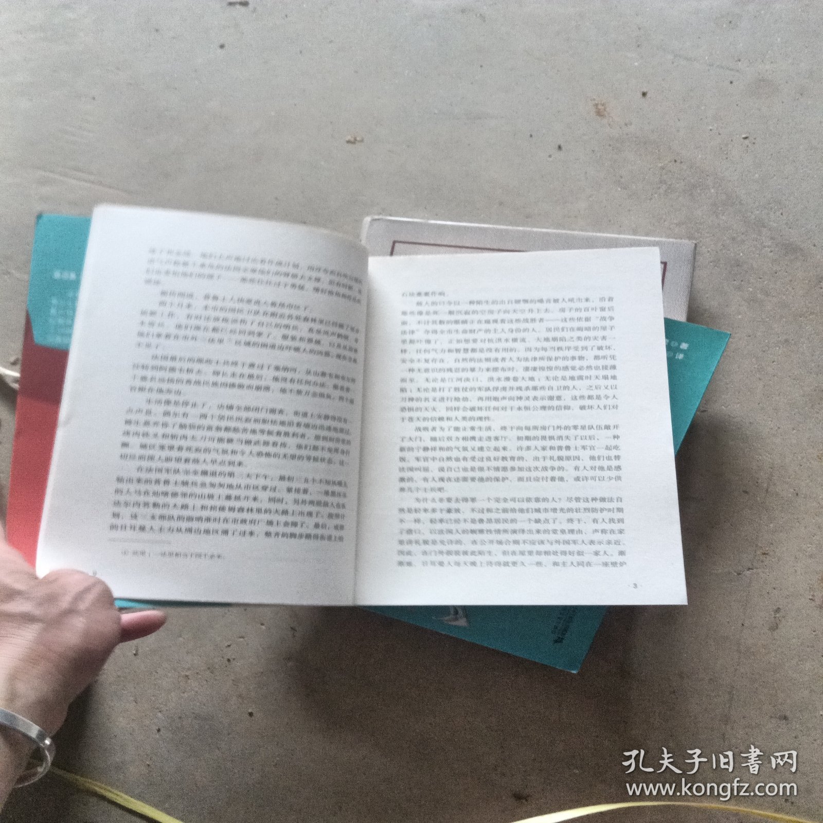 莫泊桑作品选：羊脂球