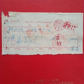 1954年8月2日，滚珠，中国工业器材公司沈阳市公司交通器材商店，沈阳市人民政府税务局（生日票据，五金机电类票据）。（26-3）