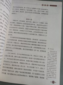 你一定要读的中国经典成长文库：三十六计（拓展阅读本青少版）