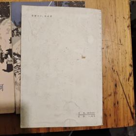 静静的顿河（全四卷）