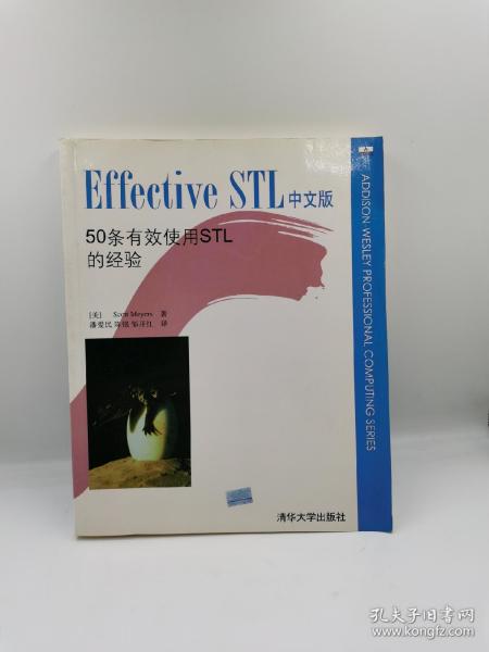 Effective STL中文版：50条有效使用STL的经验