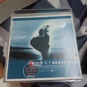 CD 周治平的风花雪月作品集