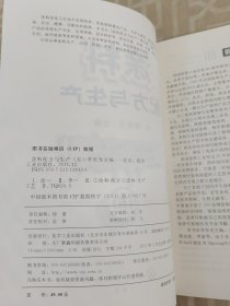 涂料配方与生产（5）.