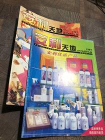 安利天地1997年5.12