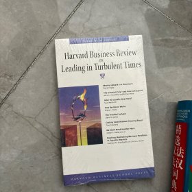 乱世中领先(哈佛商业评论系列)HBR: ON LEADING IN TURBULENT TIMES