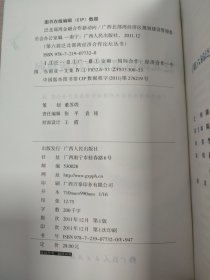 泛北部湾金融合作新动向