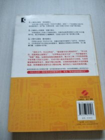 名医大会诊：详解威胁中国人健康的十大疾病