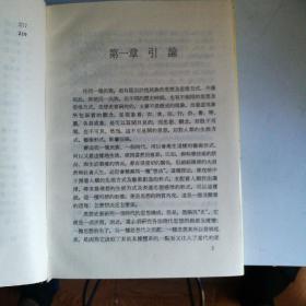 中国书法思想史