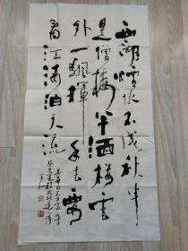 赵半知书法一副 名人字画收藏保真 90*48cm