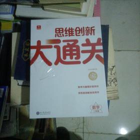 学而思思维创新大通关智能教辅数学二年级大白盒 全国通用一题一码小学竞赛杯赛真题解题视频资料智能批改 学而思资深教师研发 2年级