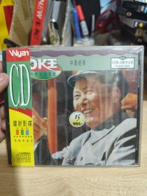 OK王跨世纪的视听 中华经典
