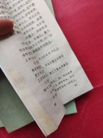 史记选译 上下（全二册）