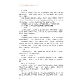 高校课程思政教学优秀案例系列