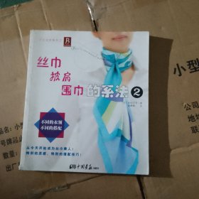 丝巾披肩围巾的系法2