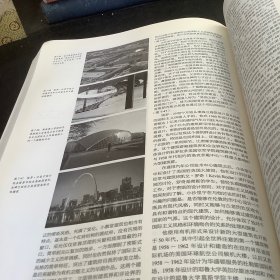 世界现代建筑史（第二版）