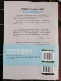 癌症的真相【无涂画笔记】（这里有可以用来救命的新知，用真相终结恐慌！肿瘤专家、博士生导师何裕民教授专业推荐！）