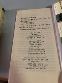 大家写给大家看的书——磨坊文札、书 画 人 （两本合售）