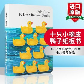 10 Little Rubber Ducks Board Book十只小橡皮鸭子(纸板书) 英文原版