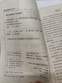 奥林匹克数学.初一分册