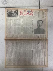 1954年元旦，新华日报