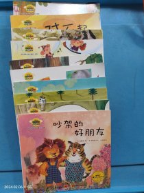 韩国幼儿学习与发展童话系列 培养提高邻里关系的童话 10本合售
