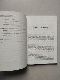 英语语音意识与汉语语音意识的碰撞与交流