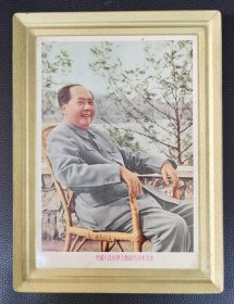 铁皮画：《中国人民的伟大领袖毛泽东主席》纪念毛主席诞辰130周年