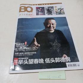 BQ，北京青年周刊（2013.1.24）