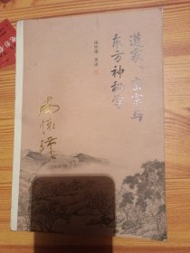 南怀瑾作品集（新版）：道家、密宗与东方神秘学