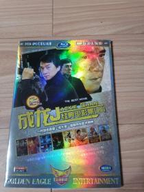 成龙经典系列第四部DVD.