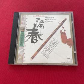 中国民乐演奏家系列 江南春 CD.