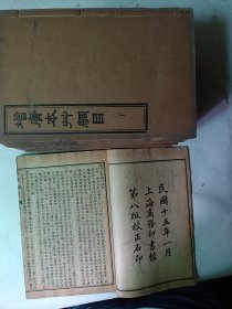 增本本草纲目（二十册全，带书夾板）C近9品）