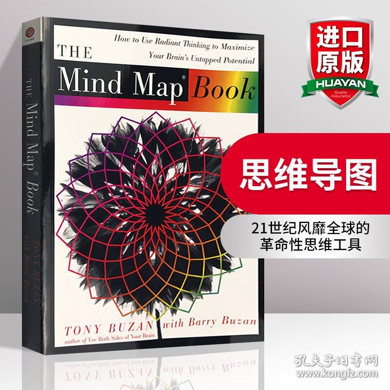 英文原版 The Mind Map Book 思维导图 英文版 进口英语原版书籍