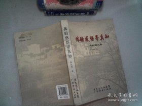 【八五品】 体验感悟寻真知 : 周长瑚文集