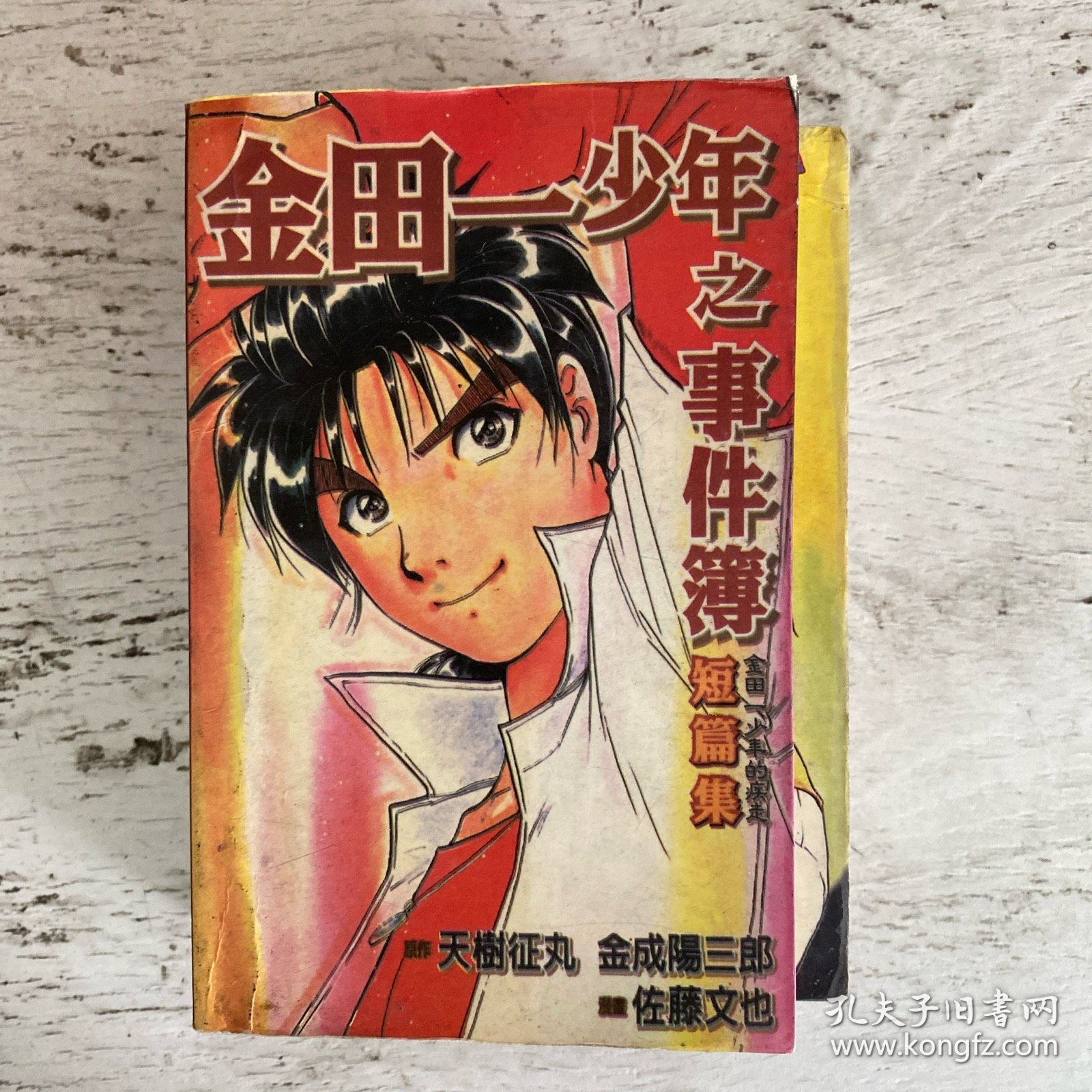 金田一少年之事件簿（5本合售）