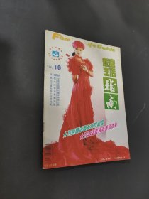 家庭生活指南