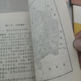 寒亭地理、高密地理、昌邑地理、临朐地理、昌乐地理、安丘地理(潍坊市中学地理乡土教材)6本合售