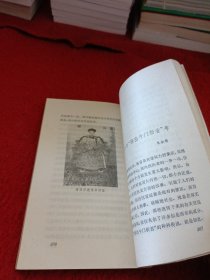 故宫新语（紫金城杂志社编）上海文化出版社