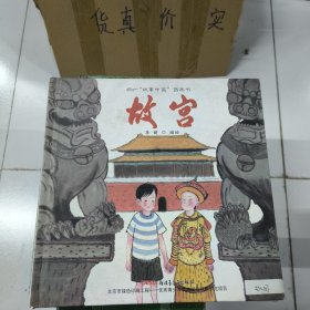 故宫