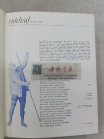 法国诗歌 La Poésie française 全一册 精装 1975 法语 外文