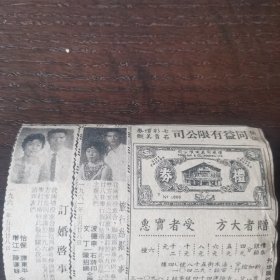 槟城 同益有限公司 广告剪报一张。（刊登于1961年5月28日 《南洋商报）