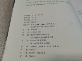 邓小平时代 傅高义著