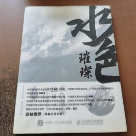 水色璀璨18招初学者必知必会的水彩风景技法