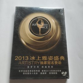 2013冰上雅姿盛典(DVD) 全新