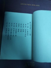 线装抄本《疡科纲要》