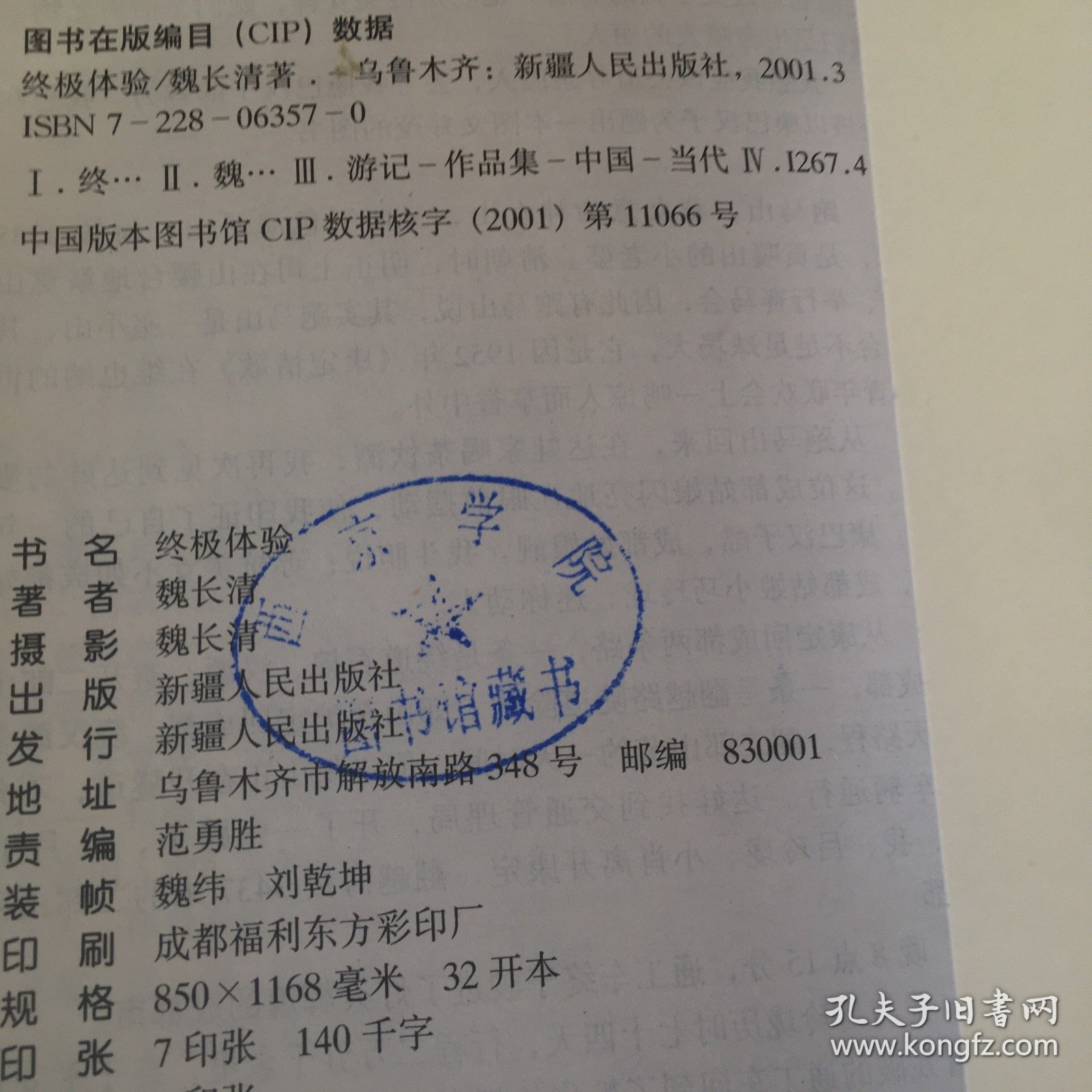 终极体验:自驾车西部探险之旅