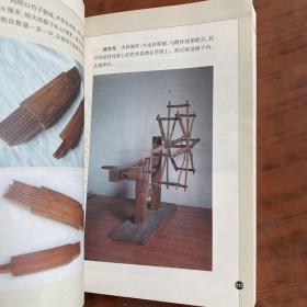 吴中绝技·中国缂丝