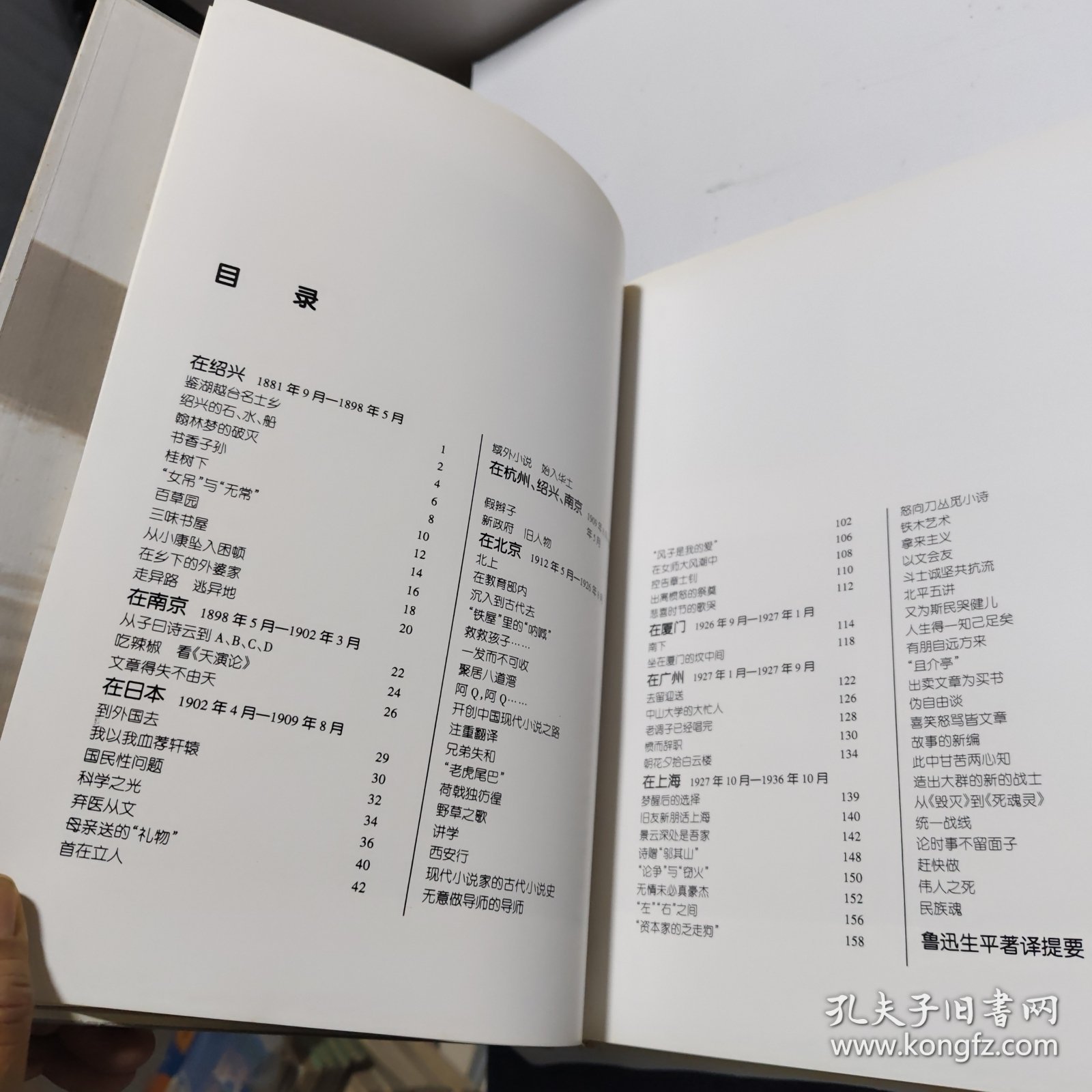 鲁迅文献图传,鲁迅博物馆