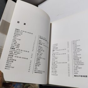 鲁迅文献图传,鲁迅博物馆