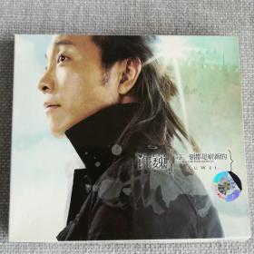 许巍《每一刻都是崭新的》CD  有封套  2004